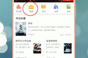 在qq閱讀里怎么調出設置？qq閱讀里調出設置的方法講解