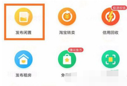 閑魚怎么提現？閑魚賣家提現步驟一覽