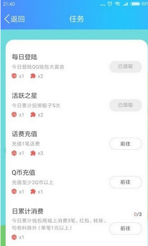 QQ錢包怎么玩大富翁教程 QQ錢包玩大富翁方法介紹