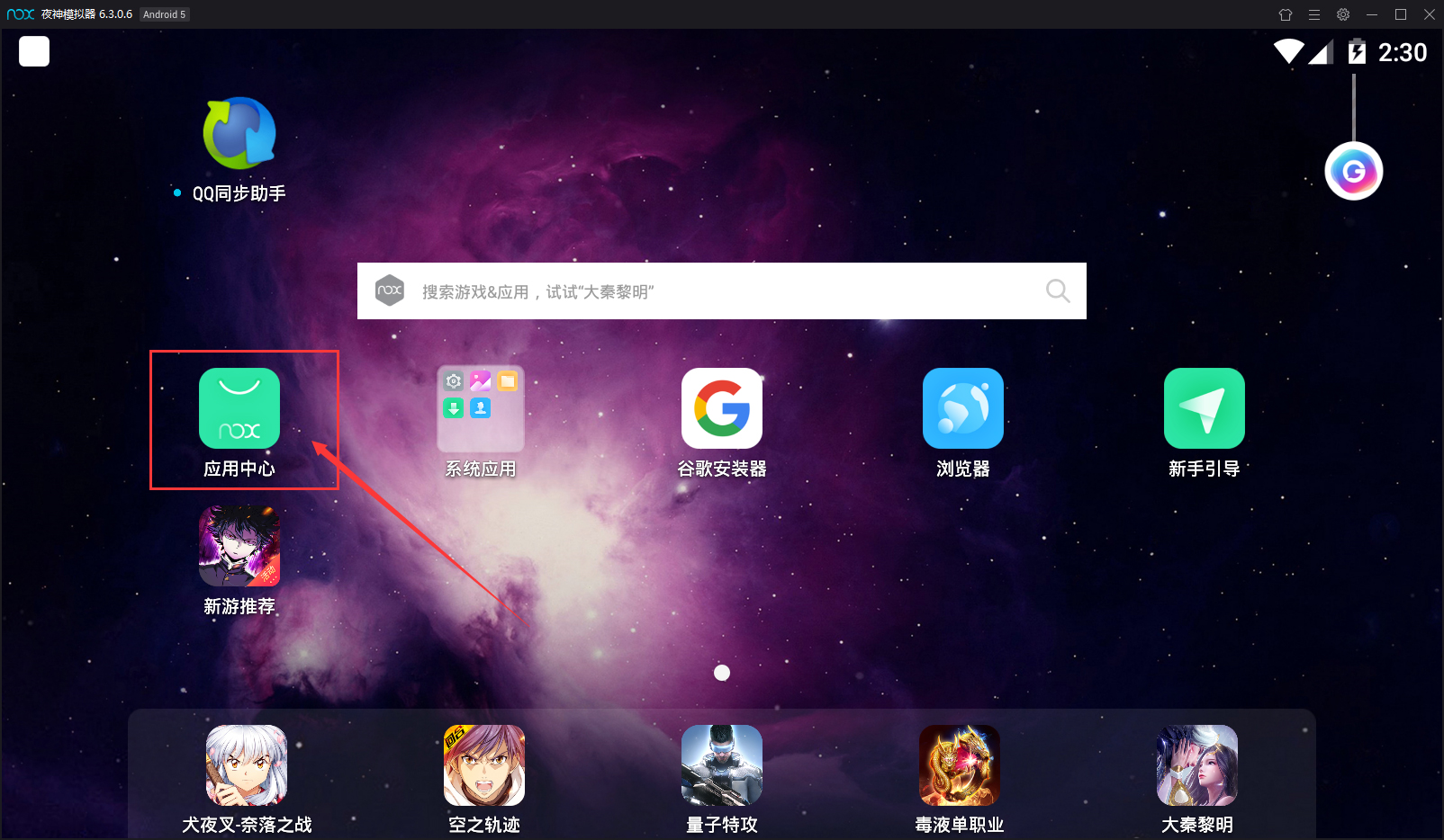 夜神模擬器如何安裝微信？模擬器安裝微信方法一覽