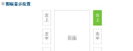 百度商橋如何設置咨詢圖標？