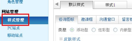 百度商橋如何設置咨詢圖標？