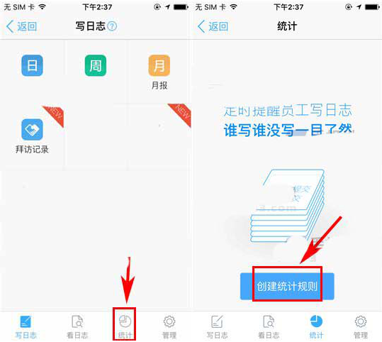 在釘釘中怎么設(shè)置日志統(tǒng)計(jì)功能？設(shè)置日志統(tǒng)計(jì)功能的方法講解