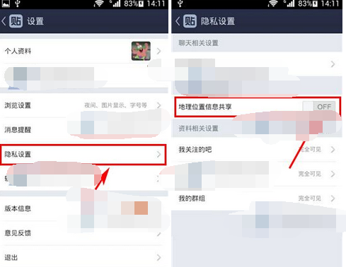 百度貼吧APP怎么將地理位置共享關掉？將地理位置共享關掉的方法說明