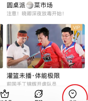 手機優酷畫質怎么調節？手機優酷設置默認清晰度方法介紹