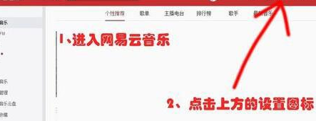 網易云音樂怎么修改歌詞大小顏色？