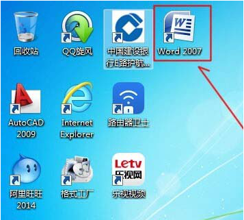 word中怎么使用制表位快速對齊文本？使用制表位快速對齊文本的方法介紹