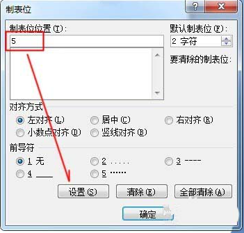 word中怎么使用制表位快速對齊文本？使用制表位快速對齊文本的方法介紹