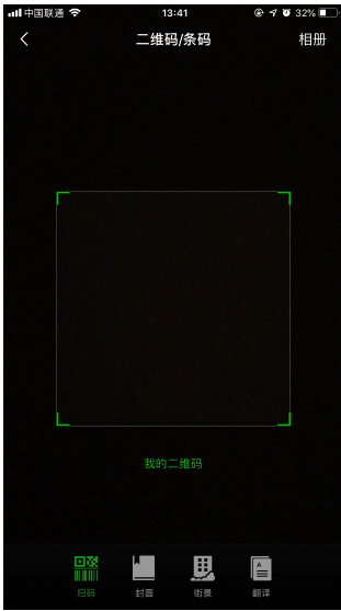 微信掃一掃黑屏怎么辦？