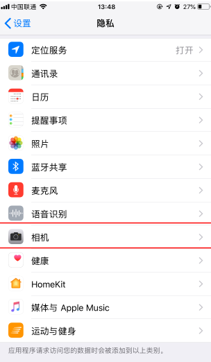 微信掃一掃黑屏怎么辦？