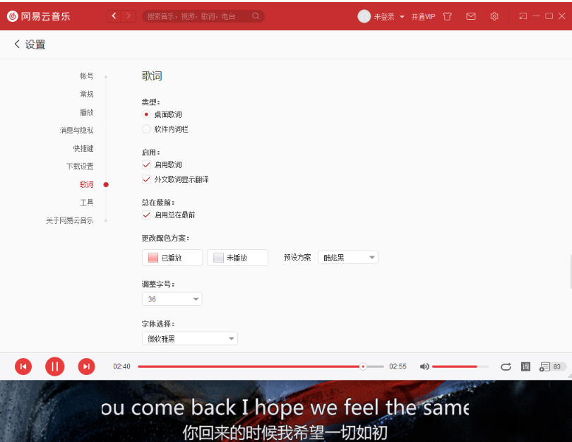 網(wǎng)易云英文歌怎么翻譯？