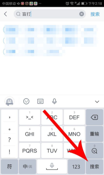 qq輸入法盲打怎么設置？