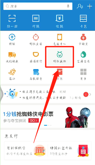 螞蟻森林能量怎么贈送？
