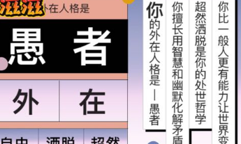 網(wǎng)易云音樂我的內(nèi)在外在人格測試怎么弄 我的內(nèi)在外在人格測試進入方法詳解