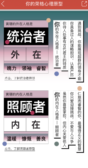 網(wǎng)易云音樂我的內(nèi)在外在人格測試怎么弄 我的內(nèi)在外在人格測試進入方法詳解