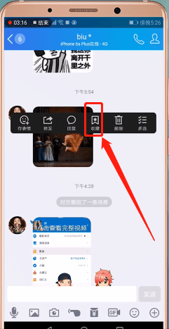 qq怎么收藏圖片 收藏圖片操作流程介紹