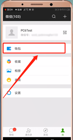 微信怎么交取暖費(fèi) 交取暖費(fèi)操作一覽
