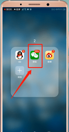 微信怎么交取暖費(fèi) 交取暖費(fèi)操作一覽