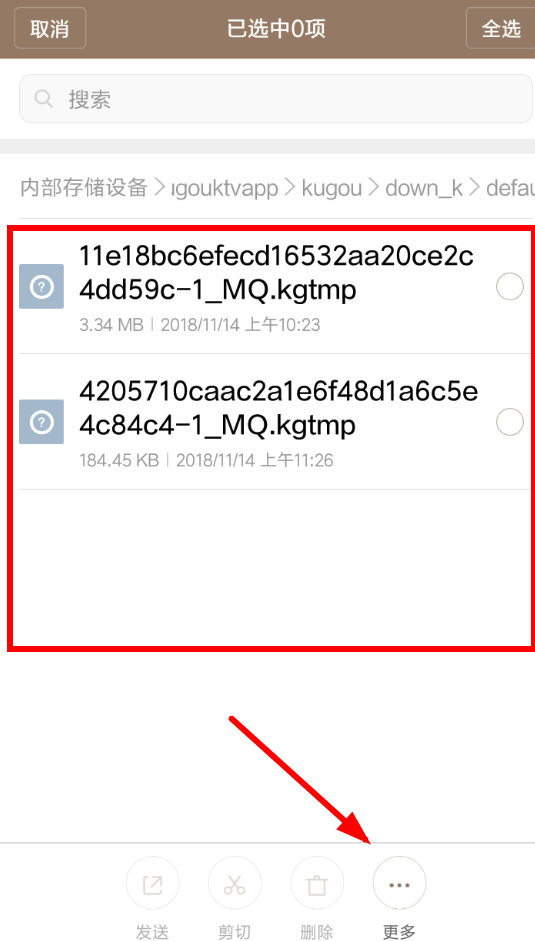 酷狗唱唱APP怎么導出歌曲 導出歌曲方法介紹