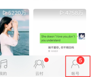 網易云音樂怎么設置定時關閉 設置定時關閉方法詳解