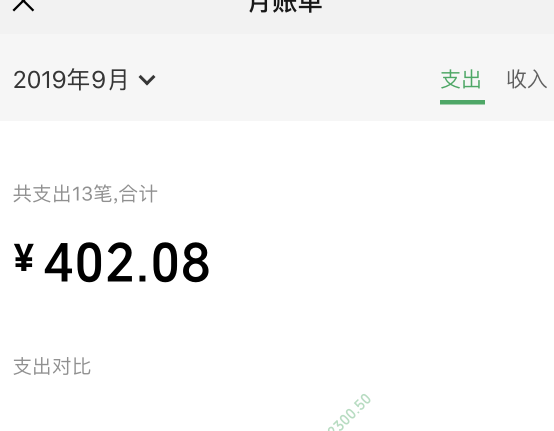 微信錢包怎么查看消費記錄 消費記錄查看方式一覽