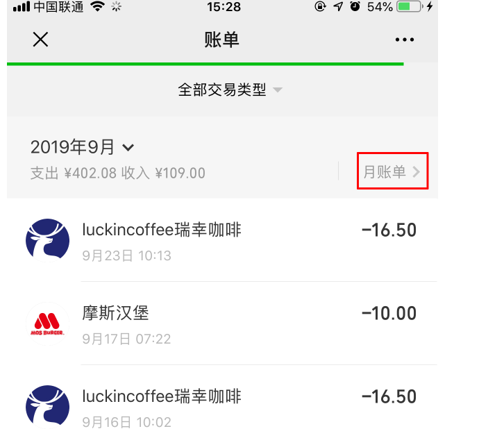 微信錢包怎么查看消費記錄 消費記錄查看方式一覽
