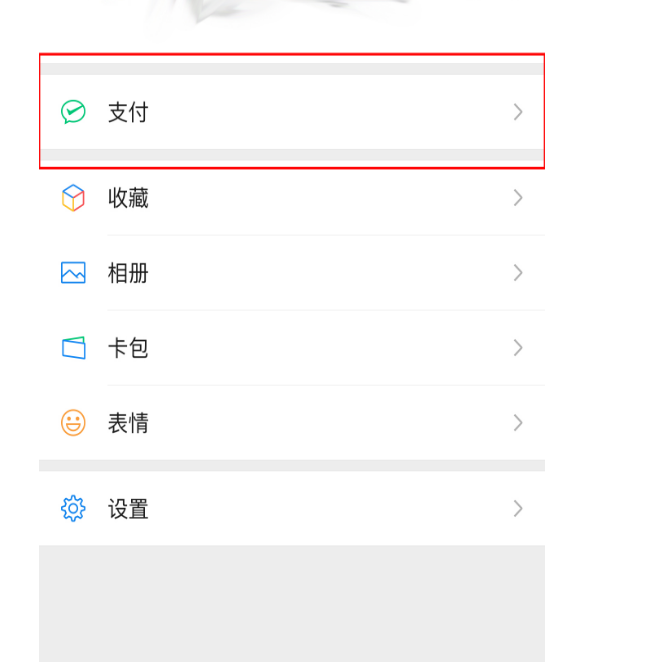 微信錢包怎么查看消費記錄 消費記錄查看方式一覽