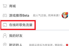 網易云音樂怎么領取白金卡 領取白金卡方式詳解