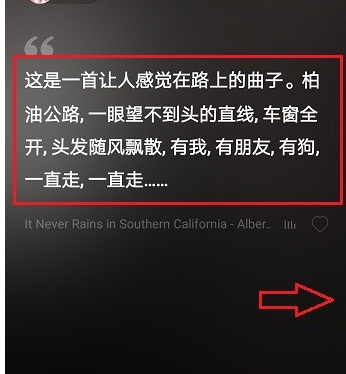 網易云音樂熱評墻怎么查看 熱評墻查看方法一覽