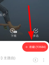 網(wǎng)易云音樂官方vip歌單怎么查看 查看官方vip歌單方法介紹