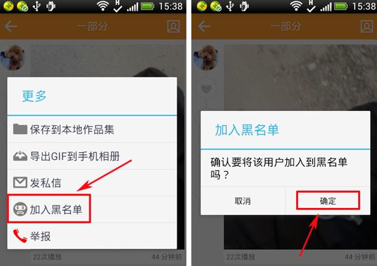 GIF快手怎么設置黑名單？黑名單設置方法一覽