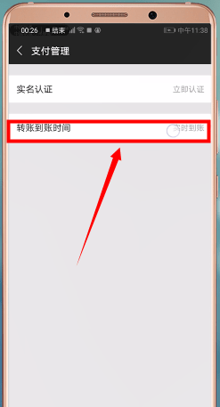 微信APP怎么撤回轉賬？轉賬撤回的方法一覽