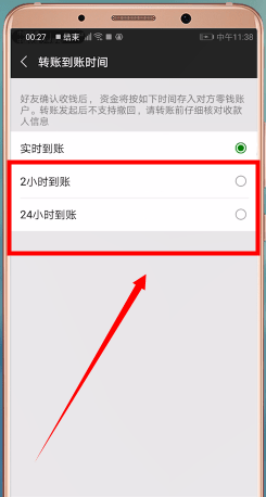 微信APP怎么撤回轉賬？轉賬撤回的方法一覽
