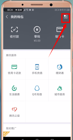 微信APP怎么撤回轉賬？轉賬撤回的方法一覽
