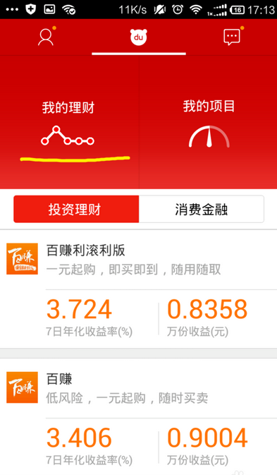 百度理財APP怎么購買理財項目？購買理財項目的方法說明