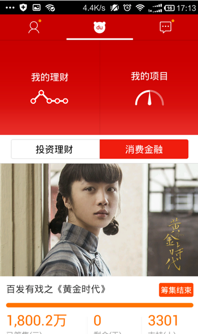 百度理財APP怎么購買理財項目？購買理財項目的方法說明