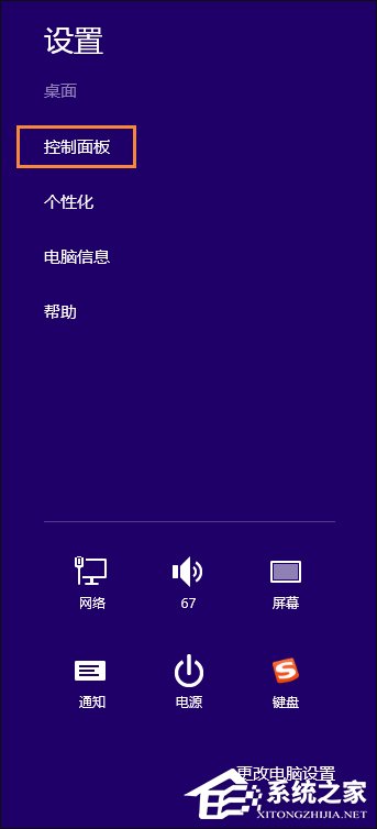 Win8系統中怎樣校正屏幕顏色？顯示器顏色校正的方法