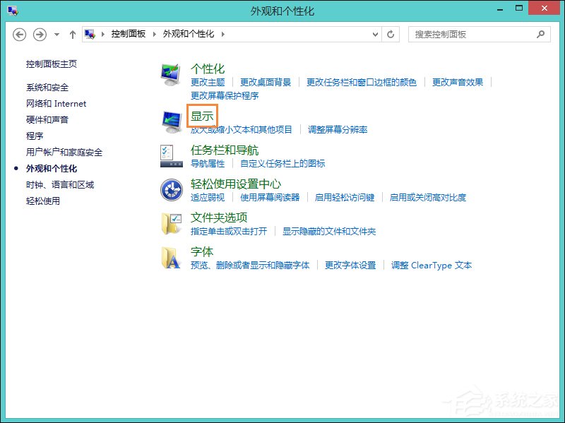 Win8系統中怎樣校正屏幕顏色？顯示器顏色校正的方法