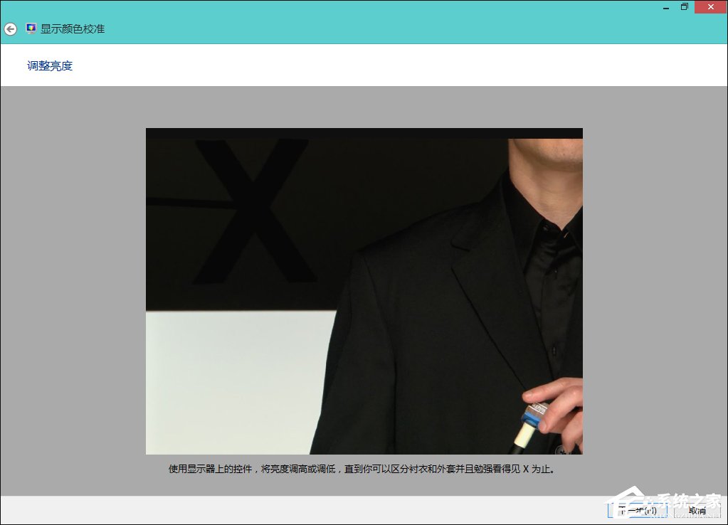 Win8系統中怎樣校正屏幕顏色？顯示器顏色校正的方法