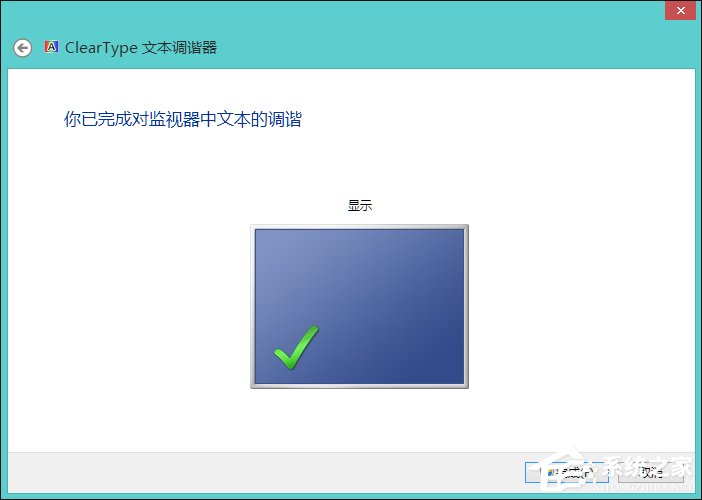 Win8系統中怎樣校正屏幕顏色？顯示器顏色校正的方法