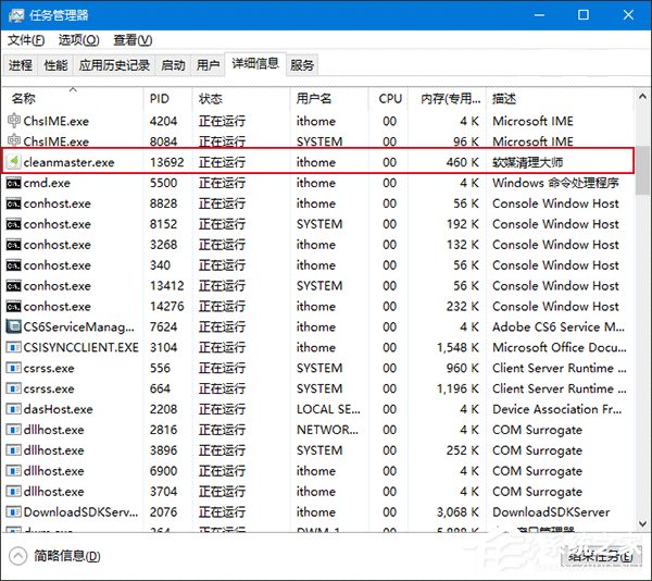 Win10如何隱藏運行的程序界面？