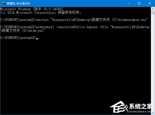 Win10如何隱藏運行的程序界面？