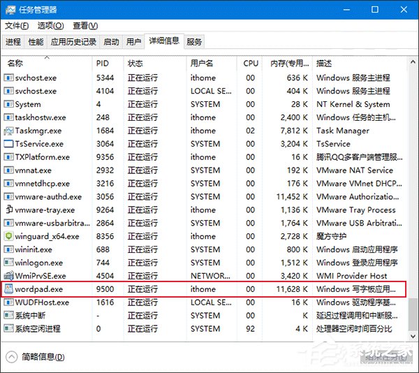 Win10如何隱藏運行的程序界面？