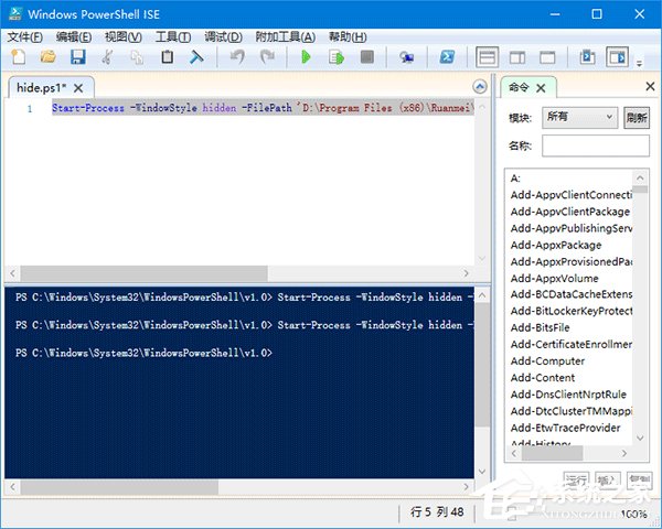 Win10如何隱藏運行的程序界面？