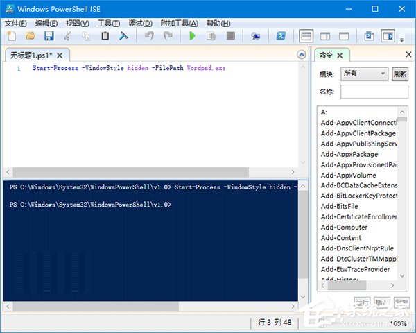 Win10如何隱藏運行的程序界面？