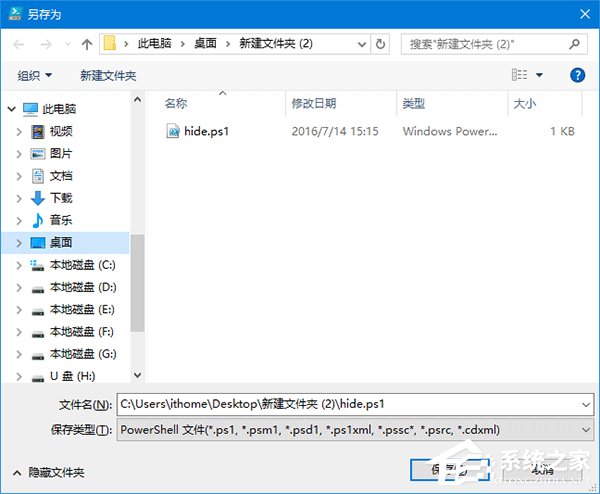 Win10如何隱藏運行的程序界面？