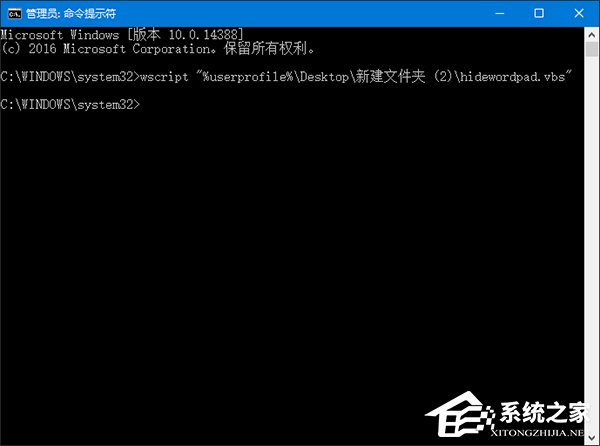 Win10如何隱藏運行的程序界面？