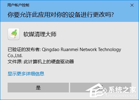 Win10如何隱藏運行的程序界面？