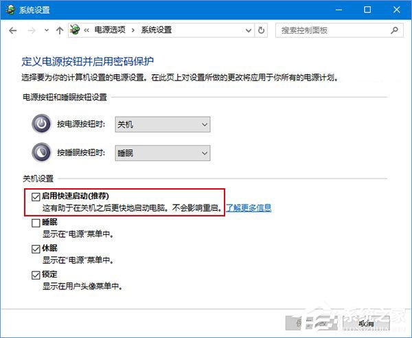 Windows10藍屏報錯“0x0000003B”如何修復？