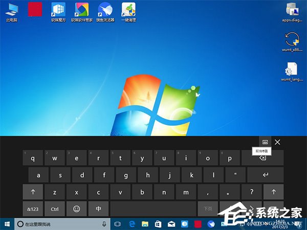 Win10任務欄被屏幕鍵盤擋住了怎么辦？